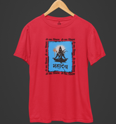 Lord Shiva Series:2 T-Shirt